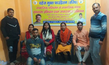 दहेज से प्रताड़ित परिवार की मदद कैसे की जाय - सुलोक झा