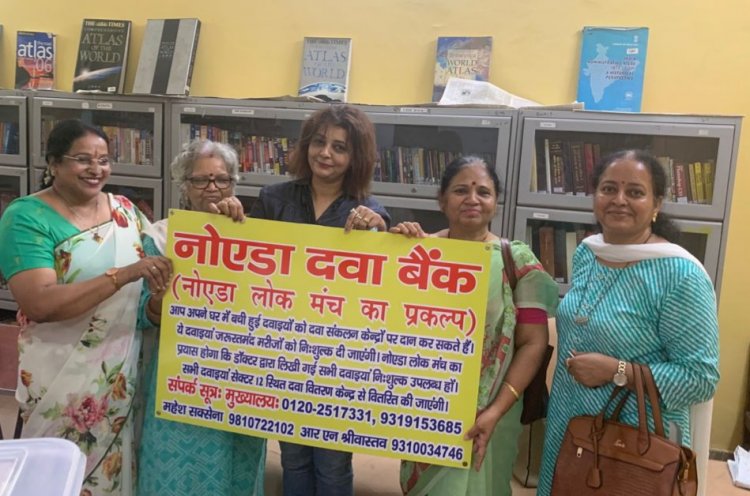 नोएडा लोक मंच के 'दवा बैंक' कार्यक्रम पर हुई बैठक