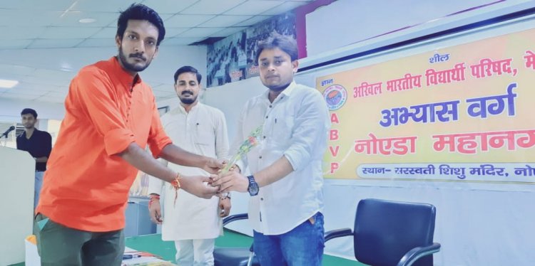 अ.भा.वि.प. नोएडा महानगर का अभ्यास वर्ग आयोजित