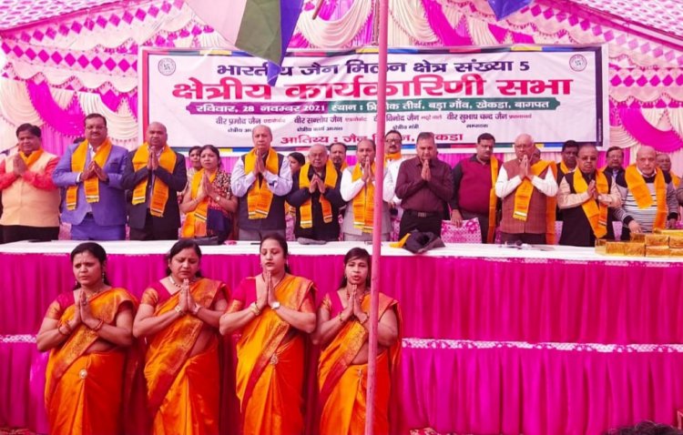 विश्व प्रसिद्ध त्रिलोक तीर्थ में आयोजित हुआ भारतीय जैन मिलन का सम्मेलन