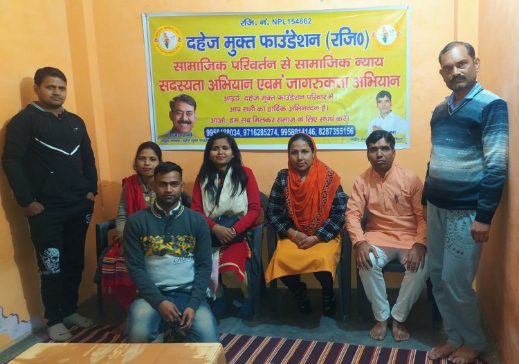 दहेज से प्रताड़ित परिवार की मदद कैसे की जाय - सुलोक झा