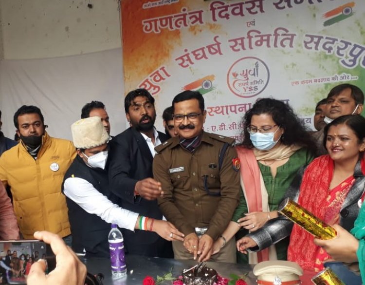 युवा संघर्ष समिति ने मनाया गणतंत्र दिवस