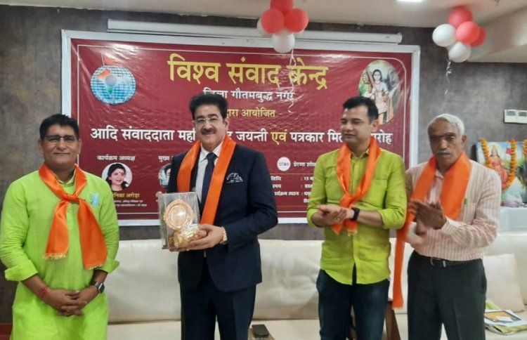 विश्व संवाद केंद्र ने किया नारद जयंती कार्यक्रम का आयोजन