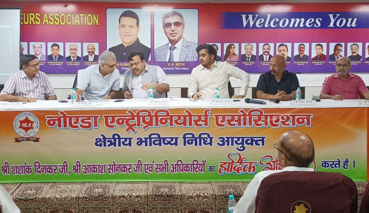 एनईए सभागार में भविष्य निधि संगठन द्वारा ई-नोमिनेशन, केवाईसी के संबध एक सेमीनार का आयोजन