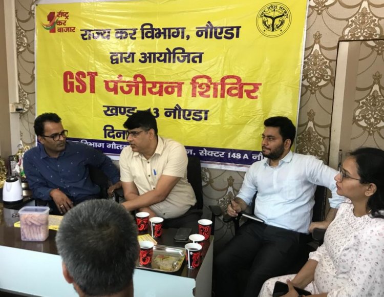 जीएसटी पंजीयन जागरूकता कैंप का हुआ आयोजन