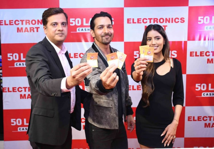 हर्षवर्धन राणे व पायल राजपूत ने इलेक्ट्रॉनिक्स मार्ट में खरीदारी करने पर इनामी बंपर ड्रा के लकी विनर की घोषणा की
