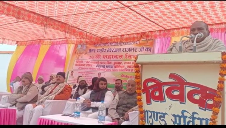शहीद निरंजन राजभर का मना 20 वां शहादत दिवस