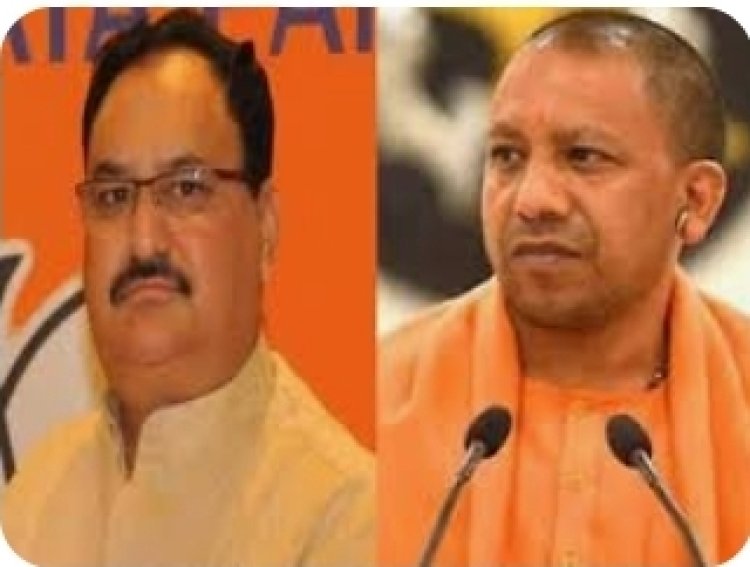 आज आयेंगे भाजपा अध्यक्ष जेपी नड्डा और मुख्यमंत्री आदित्यनाथ