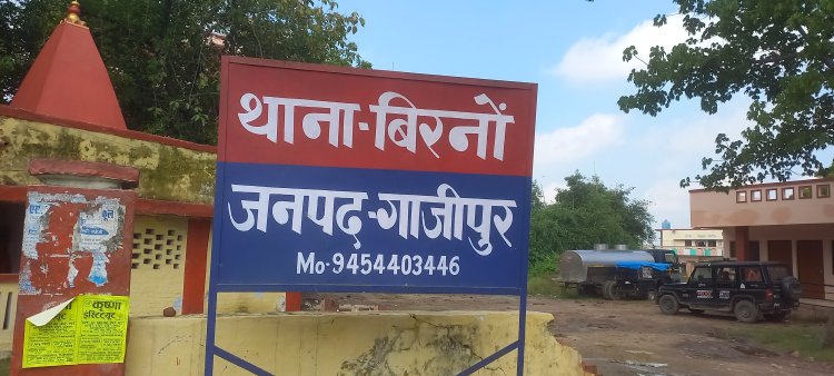 कल होगा बिरनो थाना परिसर मे वाहनो का निलामी