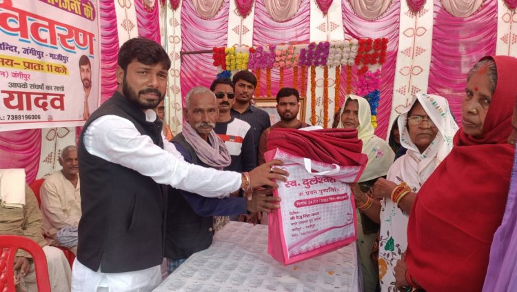 पूर्व चेयरमैन की पत्नी के पुण्यतिथि पर हुआ कंबल वितरण