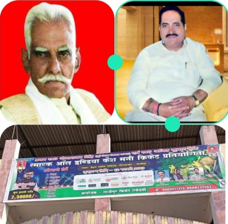 स्व नारायन सिंह क्रिकेट प्रतियोगिता मे जुटे दिग्गज,  हआ शुभारंभ