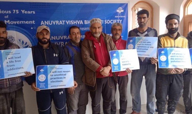 कश्मीर में भी आगाज हुआ अणुव्रत अमृत महोत्सव का