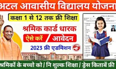 अटल आवासीय विद्यालय में प्रवेश प्रारम्भ