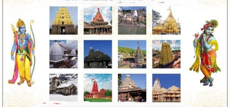 वृंदावन में चौरासी कोस परिक्रमा मार्ग पर बनेगा द्वादश ज्योतिर्लिंग मंदिर