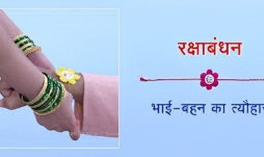 रक्षाबंधन त्यौहार का महत्व 