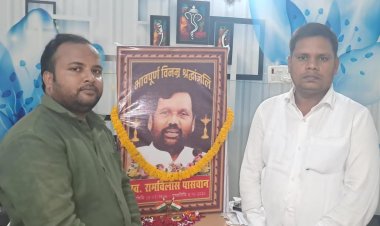 पूर्व केंद्रीय मंत्री और लोजपा संस्थापक स्व रामविलास पासवान की मनाई गई पुण्यतिथि