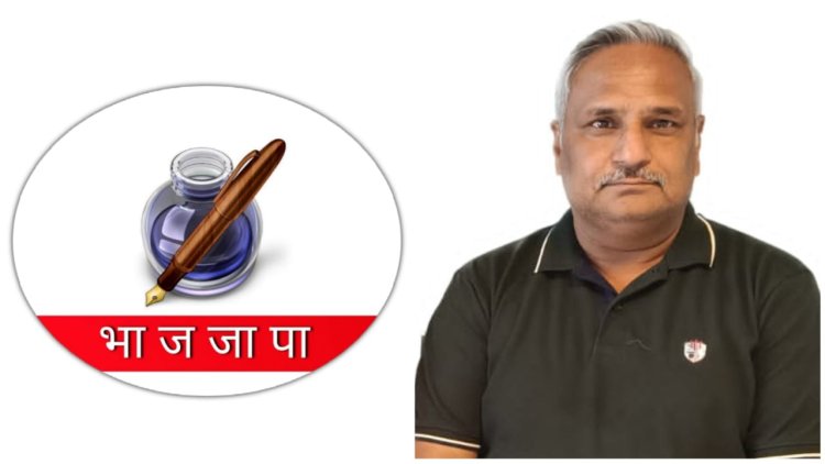बीजेजेपी का प्रथम राष्ट्रीय सम्मेलन 1 नवंबर को
