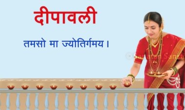 आदर्श दीपावली मनाएं ! - सनातन संस्था