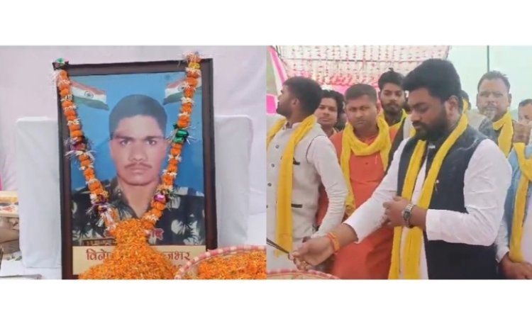 शहीद विनोद राजभर का मना चतुर्थ शहादत दिवस, शहीद परिवार ने सरकार पर लगाया वादाखिलाफी का आरोप