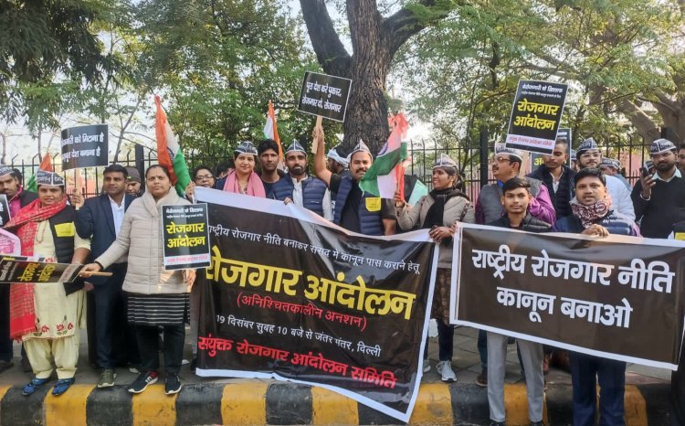 बेरोजगारी के खिलाफ राष्ट्रीय रोजगार नीति कानून बनवाने के लिए जन्तर मंतर पहुंचे सैकड़ो अनशनकारियों को पुलिस ने किया गिरफ्तार