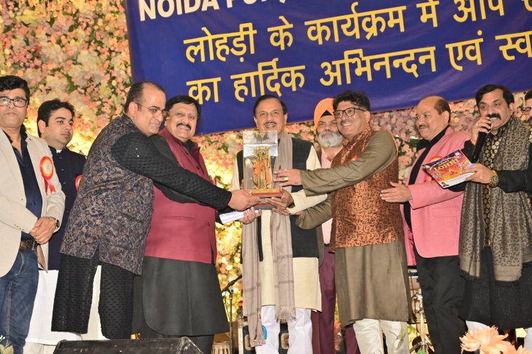 नोएडा पंजाबी एकता समिति ने मनाया लोहड़ी पर्व, पारंपरिक गीत-संगीत व ढोल नंगाड़ों ने जमाया रंग