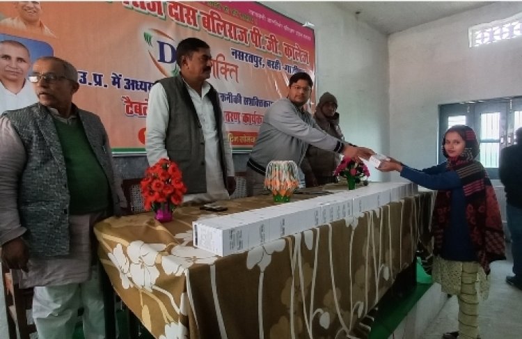 श्री महंथ मणिराज दास बलिराज पीजी कॉलेज में 484 को मिला स्मार्ट फ़ोन