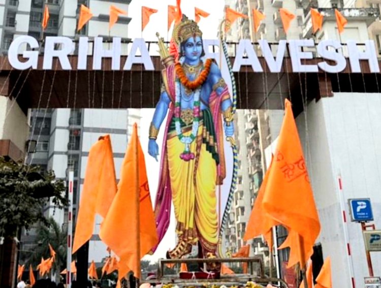 गृहप्रवेश सोसाइटी में श्री राम लला मूर्ति प्राण प्रतिष्ठा के उपलक्ष में हुए भव्य कार्यक्रम, निकली शोभायात्रा