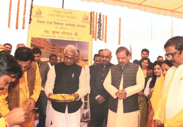 विद्या भारती उच्च शिक्षा संस्थान द्वारा संचालित शिक्षा तथा विकास अध्ययन संस्थान का हुआ भूमि पूजन