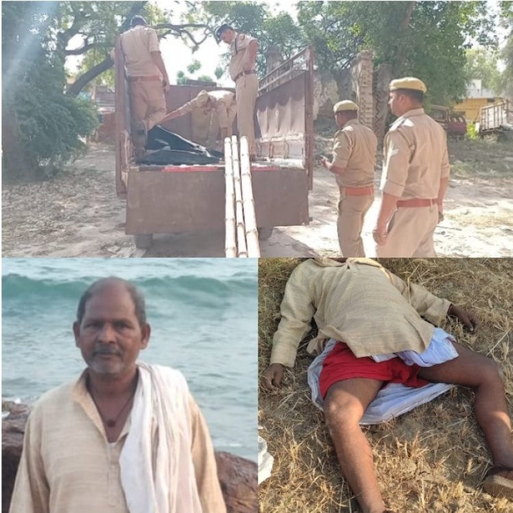 दोस्त के साथ निमंत्रण पर निकले वृद्ध की संदिग्ध अवस्था में मिला शव , परिजनों ने जताया आंशका