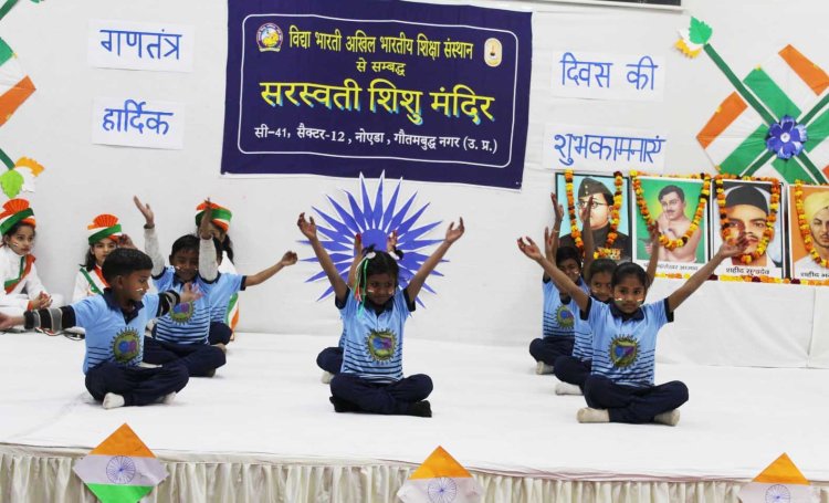 सरस्वती शिशु मंदिर में 76वां गणतंत्र दिवस बड़े ही धूमधाम से मनाया गया