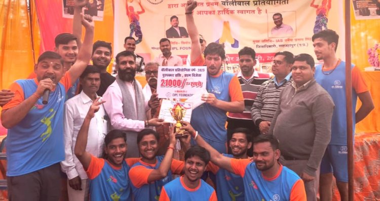सीआईपीएल फाउंडेशन ने कराया दो दिवसीय वॉलीबॉल प्रतियोगिता का आयोजन