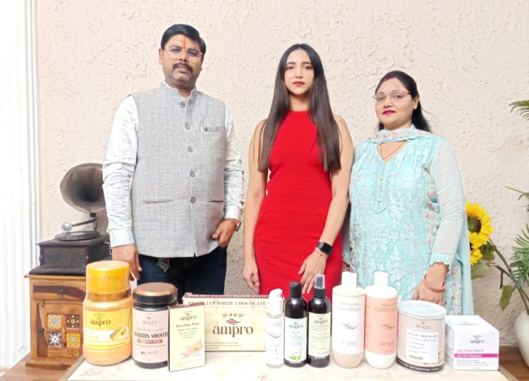 तेजी से बढ़ती सौंदर्य उत्पाद कंपनी 'अम्प्रो' ने पेश की सौंदर्य उत्पादों की नई श्रृंखला