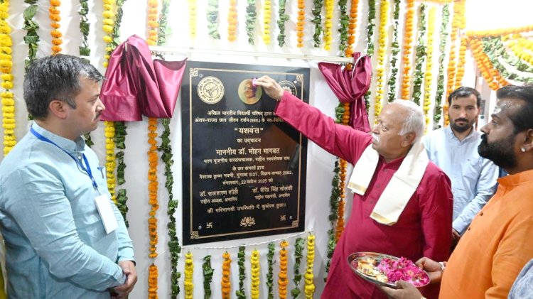कार्यालय केवल भवन नहीं, कार्य का आलय होना चाहिए - डॉ. मोहनराव भागवत