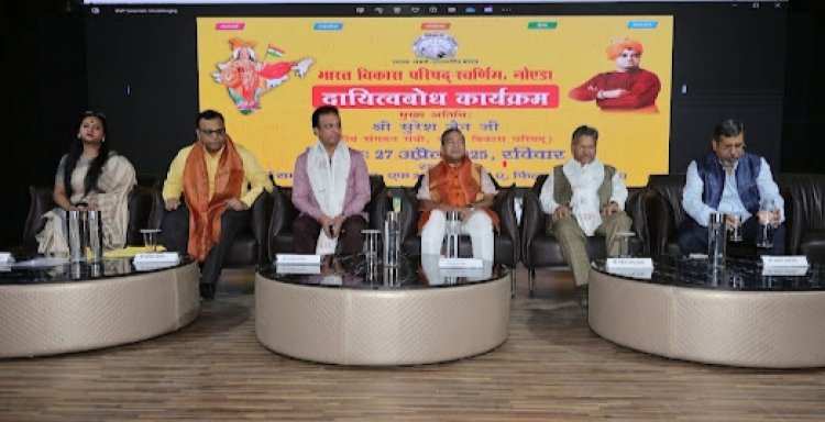 भारत विकास परिषद स्वर्णिम शाखा का हुआ भव्य अधिष्ठापन समारोह