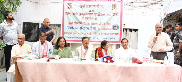 सूर्या संस्थान परिसर में हुआ स्वास्थ्य संरक्षण केन्द्र का उद्घाटन