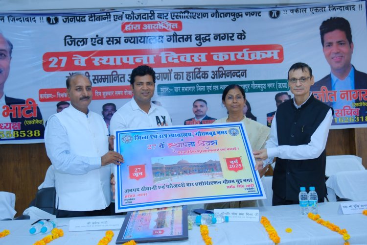 बार एसोसिएशन ने मनाया जिला न्यायालय का 27 वां स्थापना दिवस