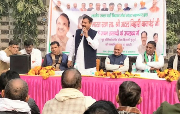 भारत रत्न अटल बिहारी वाजपेई की जन्म शताब्दी पर हुआ विशेष आयोजन