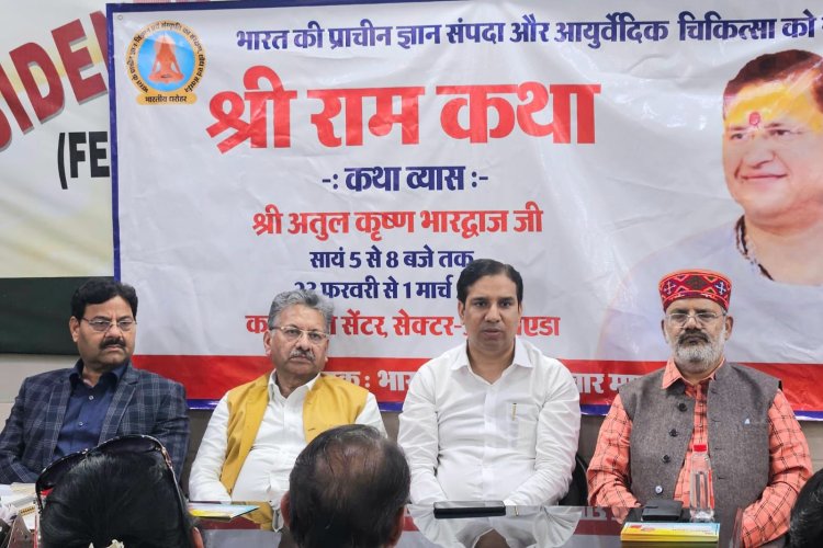 23 फरवरी से 1 मार्च तक अतुल कृष्ण भारद्वाज सुनाएंगे श्री राम कथा