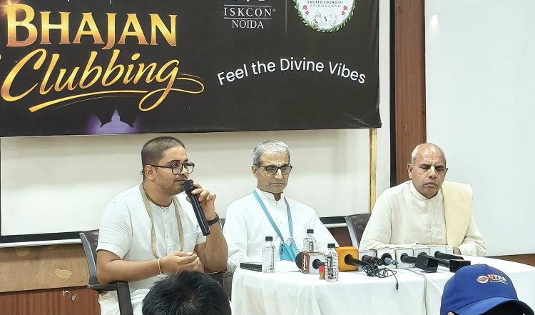 10 मई को इस्कॉन नोएडा में प्रथम बार ब्रज रस भजन क्लबिंग का होगा भव्य आयोजन 