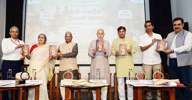 राज्यसभा के उपसभापति हरिवंश ने कहा, क्या आज की पत्रकारिता में देश है?