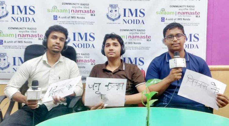 सलाम नमस्ते में करियर एक्सप्रेस का आयोजित