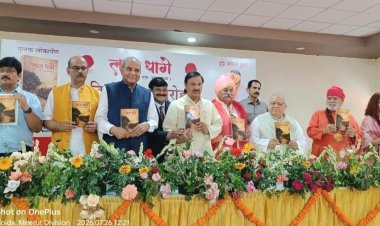 ठाकुर एन. पी. सिंह की आत्मकथा पर आधारित पुस्तक 'लाल धागे' का हुआ विमोचन