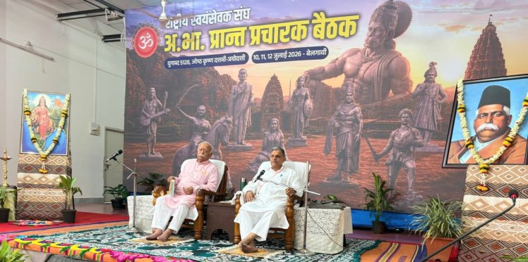 राष्ट्रीय स्वयंसेवक संघ अखिल भारतीय प्रांत प्रचारक बैठक संपन्न 