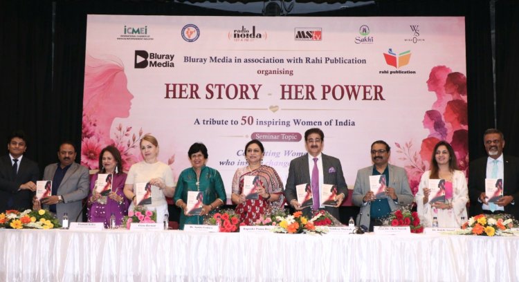 हर स्टोरी–हर पावर' पुस्तक का भव्य लोकार्पण, 50 महिलाओं को 'वूमन ऑफ विज़न 2026' सम्मान